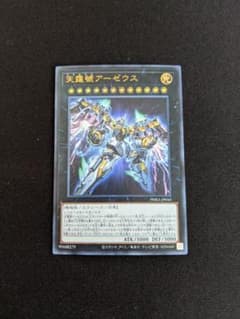 遊戯王　天霆號アーゼウス  ウルトラのサムネイル