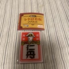 レトロ看板マグネット　仁丹のサムネイル