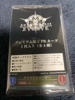 クイックブレーダー　プロモ　シャドウバースエボルヴのサムネイル
