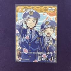 コナンカード 諸伏高明 プロモ ノーマル 1枚 ③ - メルカリ