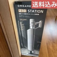 掃除機 ドリーミー dreame Z10 station 自動ゴミ収集付き 新品 - メルカリ