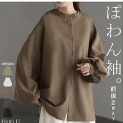 シャツ ブラウス ベージュ ロング レディース オーバーサイズ 体型カバーのサムネイル