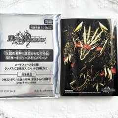 デュエマ 「伝説の邪神」深淵からの招待状 スリーブ ドラン