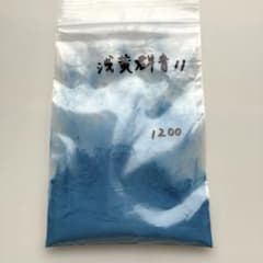 日本画 岩絵具 浅黄群青11番 20g 青系 群青 - メルカリ