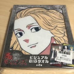 東京リベンジャーズ　ビジュアルBIGタオルのサムネイル
