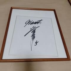 読売巨人軍】清原和博氏 直筆サイン色紙 - メルカリ