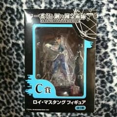チンマサ様専用鋼の錬金術師のサムネイル