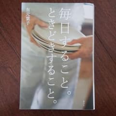 毎日すること。ときどきすること。のサムネイル
