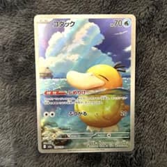 MEGAドリームex コダック　ARのサムネイル