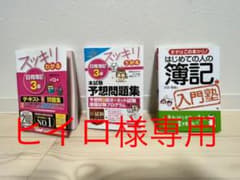ヒイロ様専用ですのサムネイル