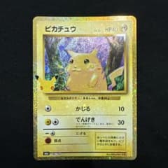シ*ウ様 (極美品)ポケモンカード ピカチュウ 25th プロモのサムネイル