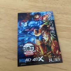 4DX8.30劇場版「鬼滅の刃」無限城編 第一章 猗窩座再来 入場者