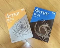 4STEP 数学A & I セットのサムネイル