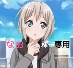 なお様    専用のサムネイル