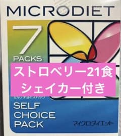 マイクロダイエット　ストロベリー　21食 マイクロダイエット ストロベリー 21食 - メルカリ