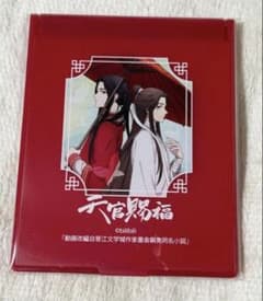 天官賜福 ヴィレッジヴァンガード 折りたたみミラー - メルカリ