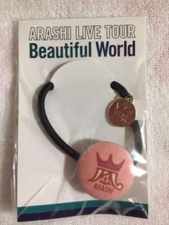嵐 BeautifulWorld コンサート 限定グッズ ヘアゴム 櫻井翔のサムネイル