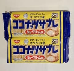 3月20日はサブレの日　ココナッツサブレ × ビアードパパの作りたて工房 ®︎