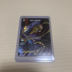 邪爪の魔法陣のサムネイル