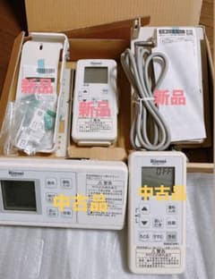 新品&中古 リンナイ コードレスマルチリモコンセット型番 MBCTW