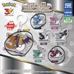 ポケモン 30周年 メタルチャームマスコット3点セット - メルカリ