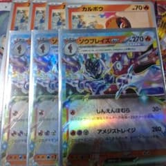 カルボウ4枚 ソウブレイズex 3枚 - メルカリ