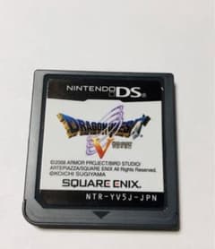 ドラクエ5 ds 箱無しのサムネイル