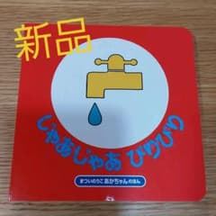 じゃあじゃあびりびりのサムネイル