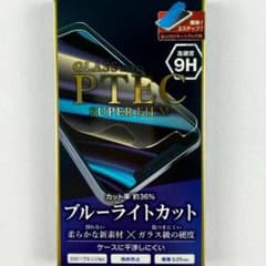 新品 iPhone12mini フィルム ブルーライトカット 9H 高硬度のサムネイル