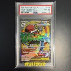 PSA10】 ルカリオ MA - メルカリ