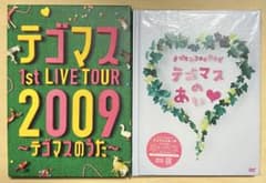 2枚セット DVD テゴマス テゴマスのうた テゴマスのあい 初回 - メルカリ