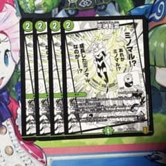 生魂転霊 4枚 - メルカリ