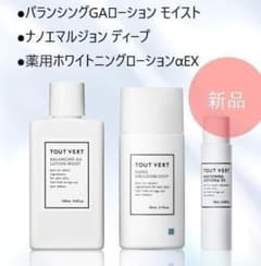 トゥベール☆スキンケアセット 毛穴・保湿ケア3点セット - メルカリ