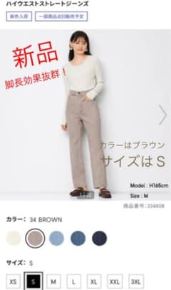 GU ハイウエストストレートジーンズ 、ブラウン、Ｓのサムネイル