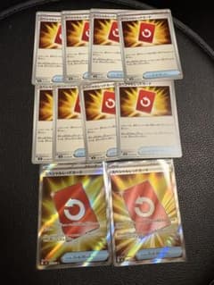 ひ*こ様 ポケモンカード　スペシャルレッドカード 10枚セット