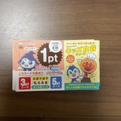 ガスト すかいらーく　アンパンマンクラブ20枚のサムネイル