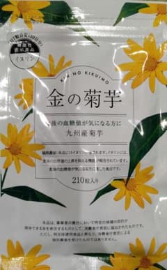 金の菊芋　210粒入のサムネイル