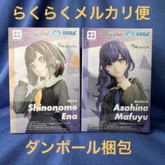 プロセカ」 朝比奈まふゆ、東雲絵名 フィギュア2種セット - メルカリ