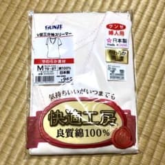 GUNZE グンゼ　V型 三分袖スリーマー　Mサイズのサムネイル