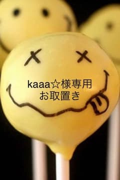 専用お取置き 3/15☆ 2017 新品 DDミリタリー落書きJK110のサムネイル