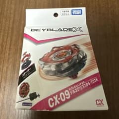 ベイブレードX ソルエクリプス CX-09 D5-70TKのサムネイル