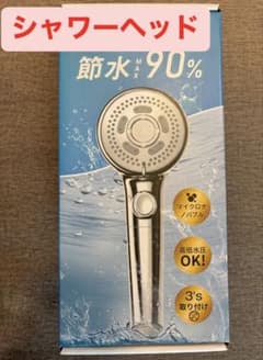 一条工務店 シャワーヘッド | Shop at Mercari from Japan! | Buyee