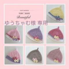 ゆうちゃむ様専用 どんぐり帽子♡のサムネイル