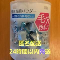 【新品未開封】suisai 酵素洗顔パウダー 0.4g × 32個 香料フリーのサムネイル