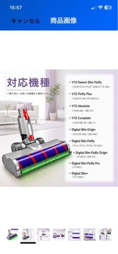 掃除機用 絨毛ブラシヘッド 互換品 V12 Digital Slim対応
