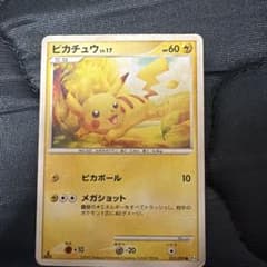 ポケモンカード ピカチュウ Pt4 アルセウス光臨 031/090 6j1 - メルカリ