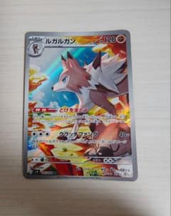 ルガルガン AR SV9 バトルパートナーズ 107/100ポケモンカードゲーム