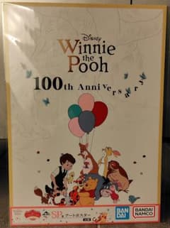 くまのプーさん 100周年記念 一番くじ SP賞 アートポスターのサムネイル