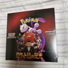 新品未开封）シュリンク付きポケモンカード ロケット団の栄光 BOX