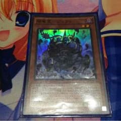遊戯王 闇竜星ジョクトのサムネイル